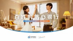 做夸姣糊口的决心后援——中信百信银行