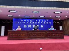 2025年屯昌县美食评选勾当启动 打制文旅