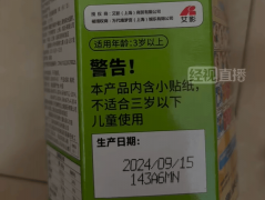 名创优品被指售过时两个月零食顾客索赔1000元门