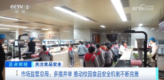 “食”刻守护 平安“童”行 多措并举鞭策校园食